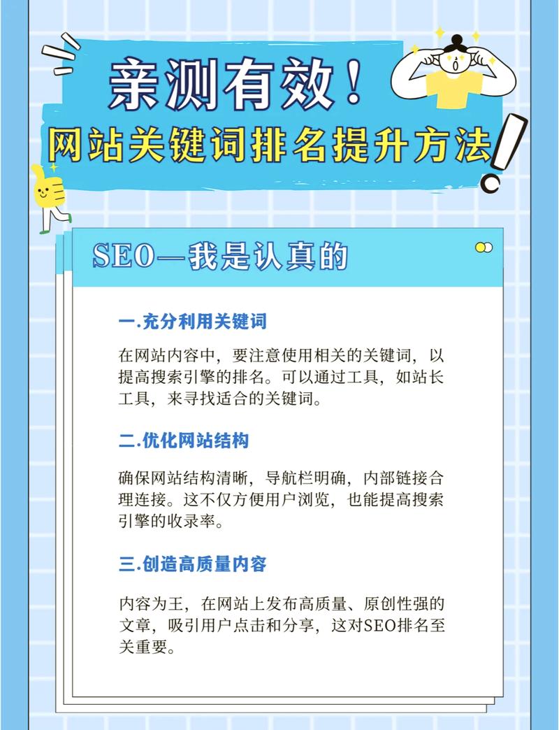 介绍便宜SEO推广的奥秘,高效提升网站排名的方法 操作系统 介绍便宜SEO推广的奥秘,高效提升网站排名的方法 介绍便宜SEO推广的奥秘,高效提升网站排名的方法 操作系统