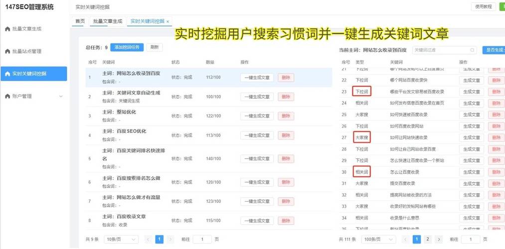 湖南SEO优化,助力企业网站在搜索引擎中脱颖而出 湖南SEO优化,助力企业网站在搜索引擎中脱颖而出 网络技术