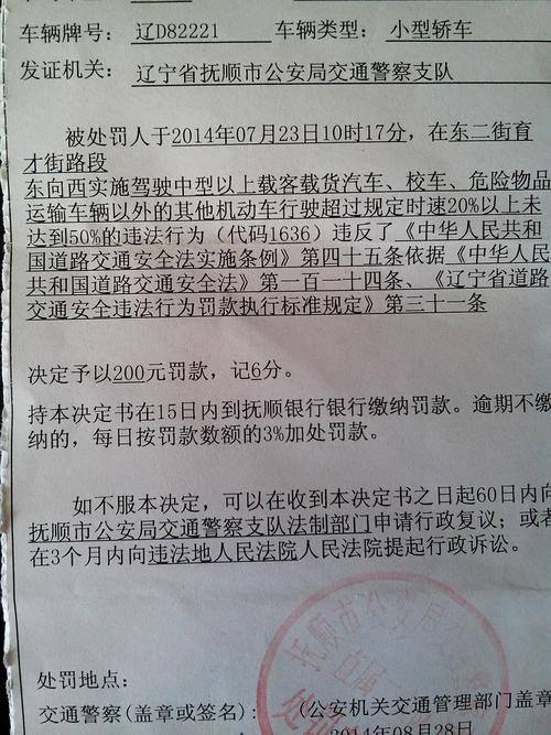 1636违章代码分析,停车不规范，后果严重 1636违章代码分析,停车不规范，后果严重 操作系统