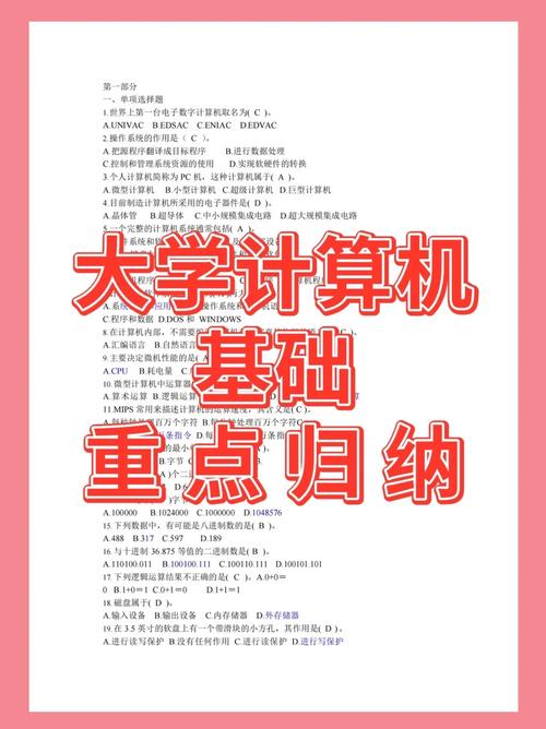 大专计算机专业，学校计算机方面的知识都教，感觉好难学怎么办「修电脑的基础知识有哪些」 大专计算机专业，学校计算机方面的知识都教，感觉好难学怎么办「修电脑的基础知识有哪些」 电脑故障维修