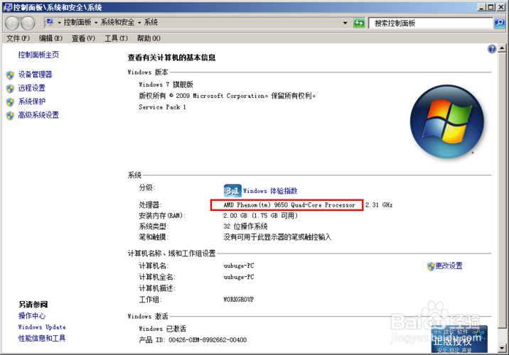 怎么看自己电脑的主频啊「电脑主频大全怎么看配置参数」 怎么看自己电脑的主频啊「电脑主频大全怎么看配置参数」 操作系统