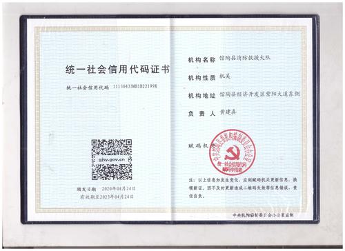 中恒统一信用代码,构建信用体系，助力社会和谐发展 中恒统一信用代码,构建信用体系，助力社会和谐发展 编程语言