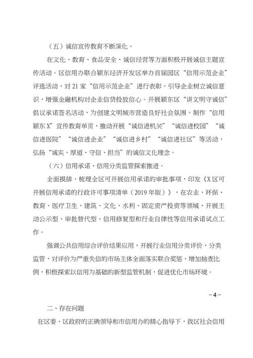 中科鑫圆信用代码,见证中国科技企业信用体系建设新篇章 中科鑫圆信用代码,见证中国科技企业信用体系建设新篇章 电脑基础