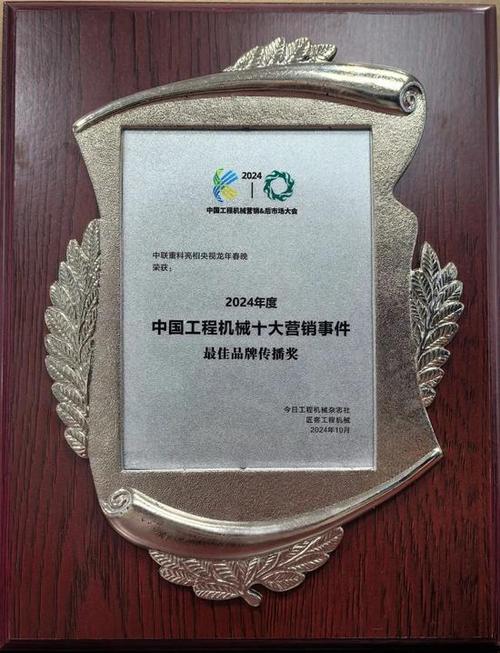 中联重科营销代码,创新驱动，打造工程机械行业新标杆 中联重科营销代码,创新驱动，打造工程机械行业新标杆 编程语言