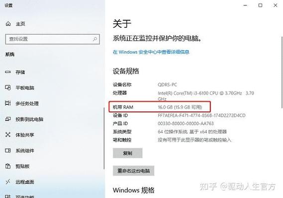 怎么看自己的电脑，需不需要加内存条「怎么看电脑配置的图片和文件」 怎么看自己的电脑，需不需要加内存条「怎么看电脑配置的图片和文件」 电脑基础