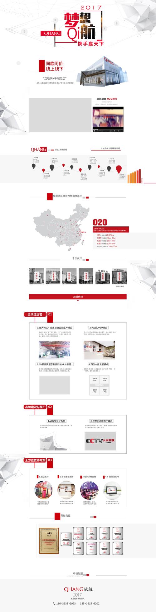 专业招商设计网站,助力企业精准招商，打造高效商业平台 专业招商设计网站,助力企业精准招商，打造高效商业平台 网络技术