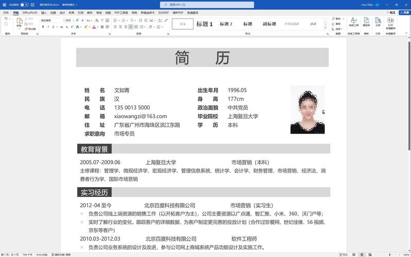 介绍DF简历设计网站,助力求职者打造个性化求职利器 介绍DF简历设计网站,助力求职者打造个性化求职利器 网络技术