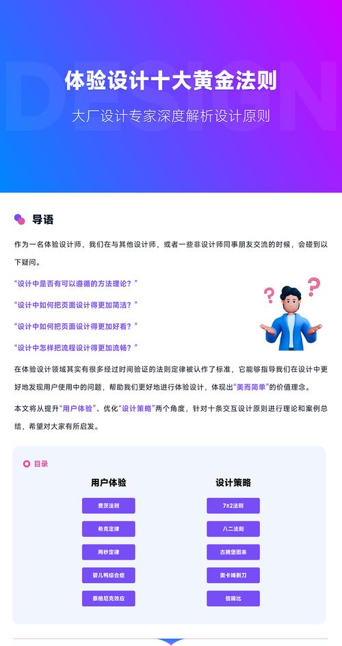 介绍知名网站设计方法,如何打造用户体验的黄金法则 介绍知名网站设计方法,如何打造用户体验的黄金法则 电脑配置
