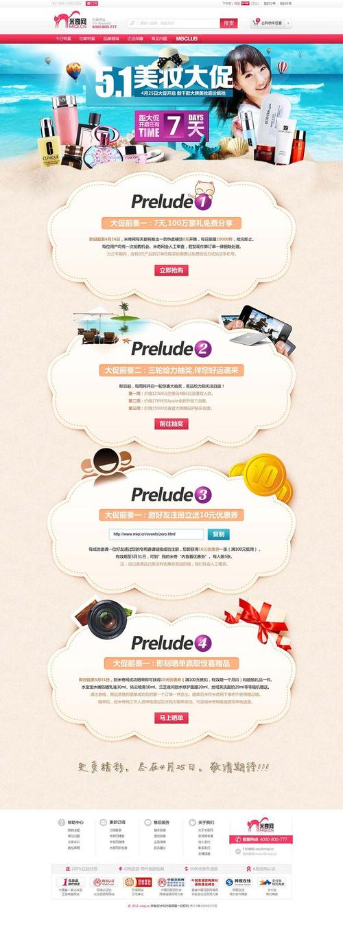 创意无限，广告设计中的网站魅力 创意无限，广告设计中的网站魅力 编程语言