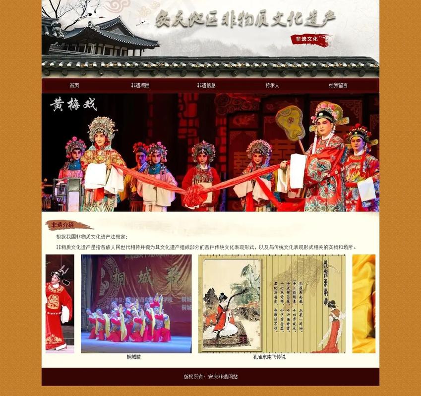 戏曲网站,传承与创新的文化平台 戏曲网站,传承与创新的文化平台 编程语言