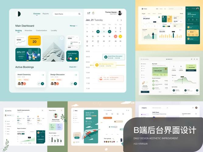 打造卓越B端网站首页,关键要素与设计方法分析 打造卓越B端网站首页,关键要素与设计方法分析 电脑基础
