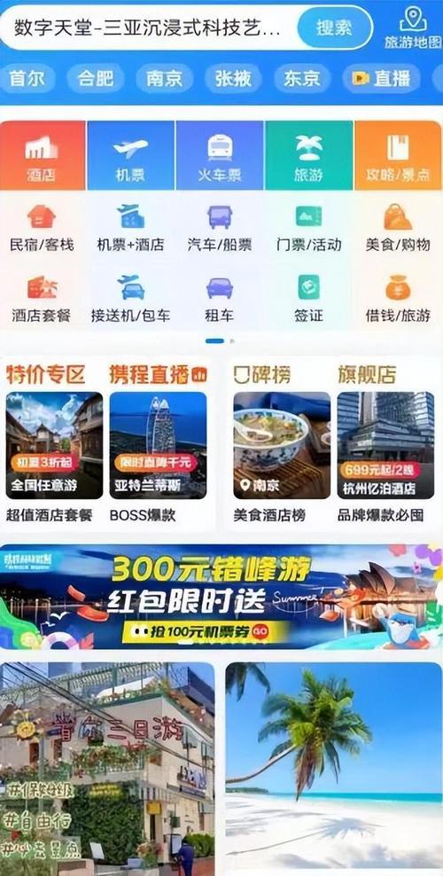 携程网站设计,打造一站式旅游服务平台的艺术与科学 携程网站设计,打造一站式旅游服务平台的艺术与科学 电脑基础