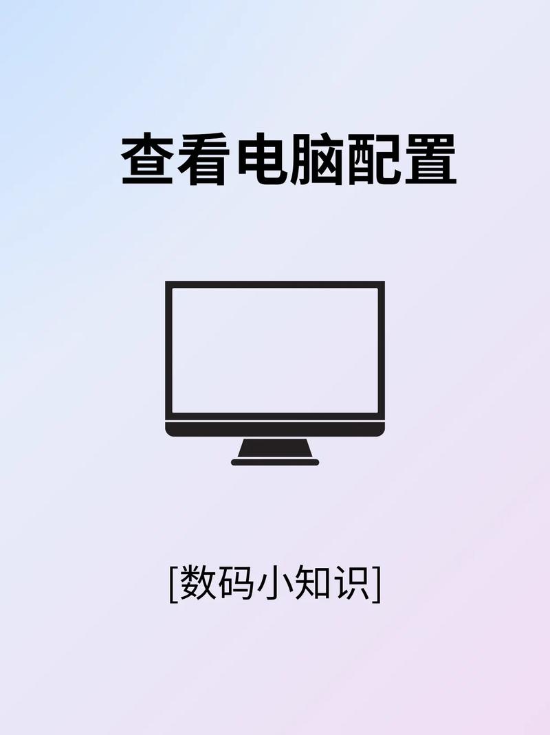 怎么查看电脑配置的详细参数「电脑配置怎么看设置在哪里」 怎么查看电脑配置的详细参数「电脑配置怎么看设置在哪里」 网络技术