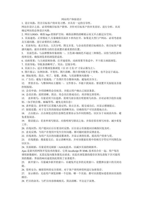 网站设计中的美学与用户体验,读书笔记 网站设计中的美学与用户体验,读书笔记 电脑配置