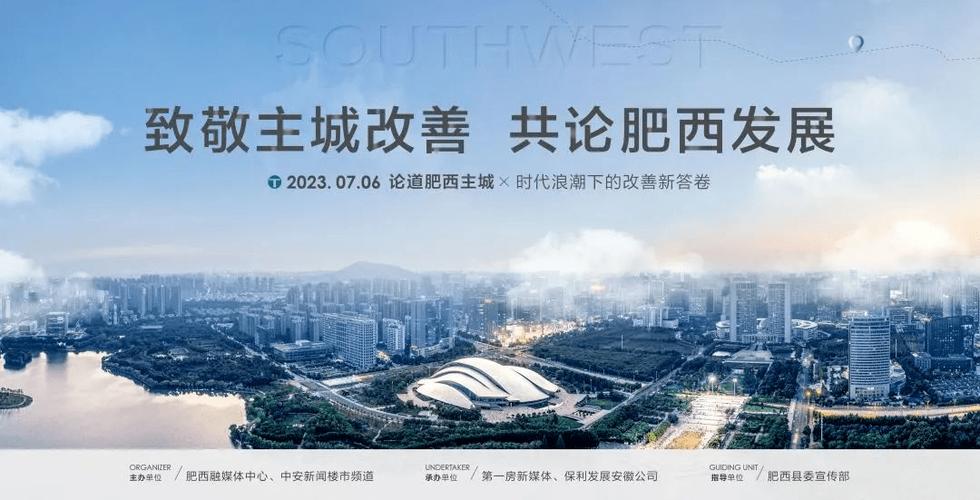肥西网站建设,助力地方经济发展,打造智慧新未来 电脑基础 肥西网站建设,助力地方经济发展,打造智慧新未来 肥西网站建设,助力地方经济发展,打造智慧新未来 电脑基础