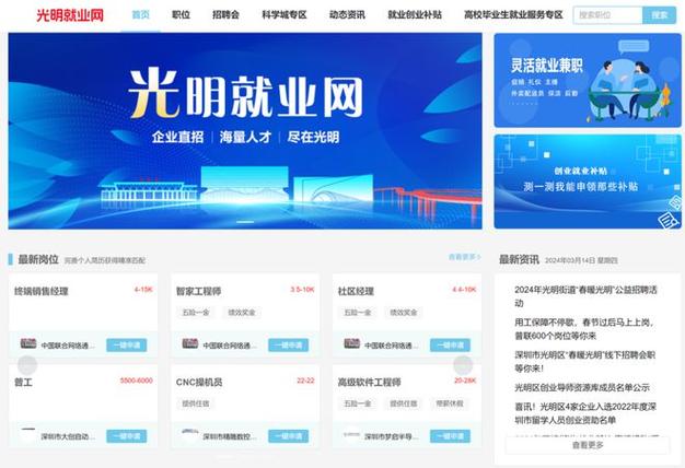 设计公司求职网站,您的职业发展新起点 设计公司求职网站,您的职业发展新起点 操作系统