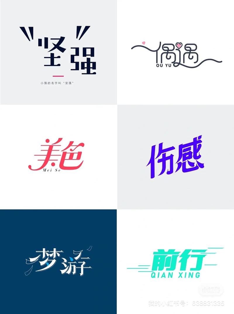 设计字的魅力,探索创意与技术的完美融合 操作系统 设计字的魅力,探索创意与技术的完美融合 设计字的魅力,探索创意与技术的完美融合 操作系统