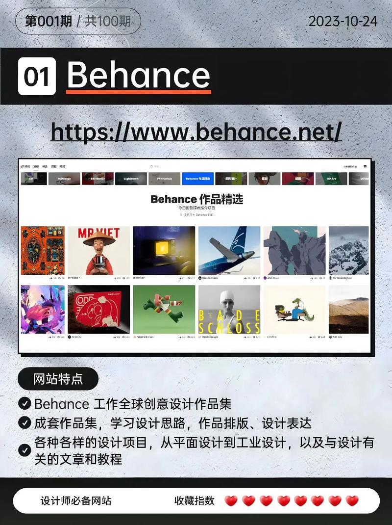 设计提案参考网站,灵感之源，创新之翼 设计提案参考网站,灵感之源，创新之翼 电脑基础