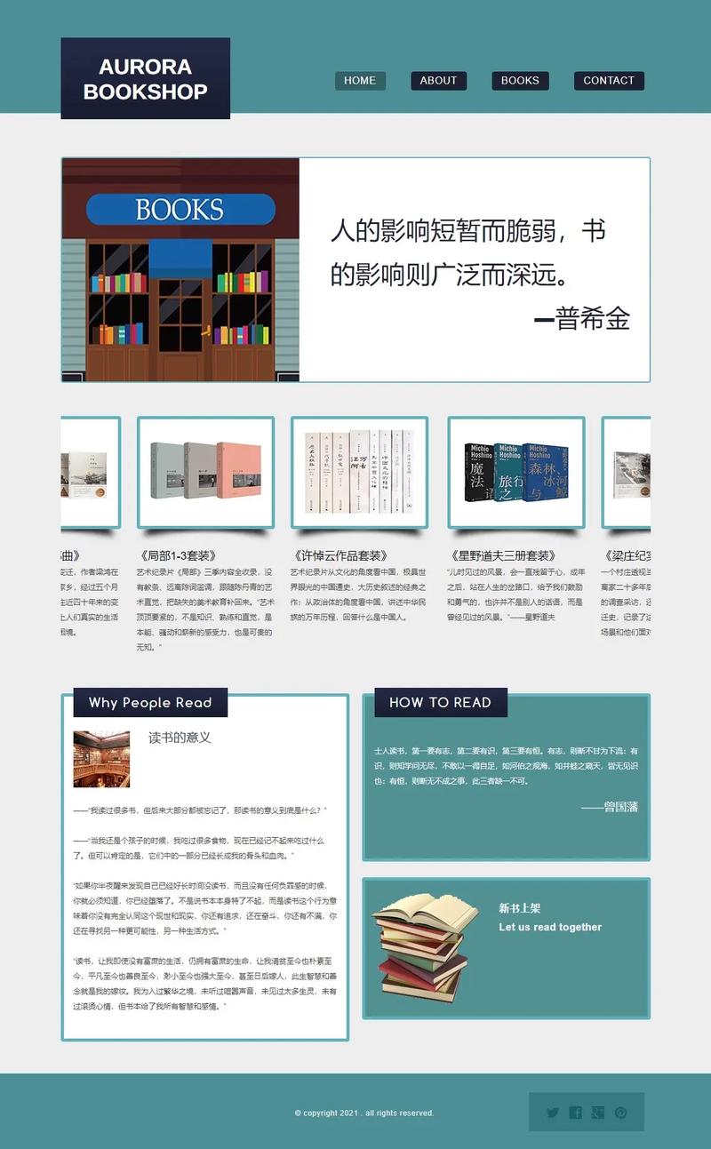 书店网站结构设计,打造高效阅读体验的方法 书店网站结构设计,打造高效阅读体验的方法 电脑基础