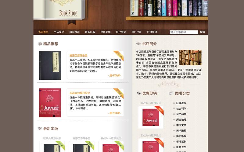 书籍与网站的融合,打造阅读新时代的交互体验 书籍与网站的融合,打造阅读新时代的交互体验 电脑基础