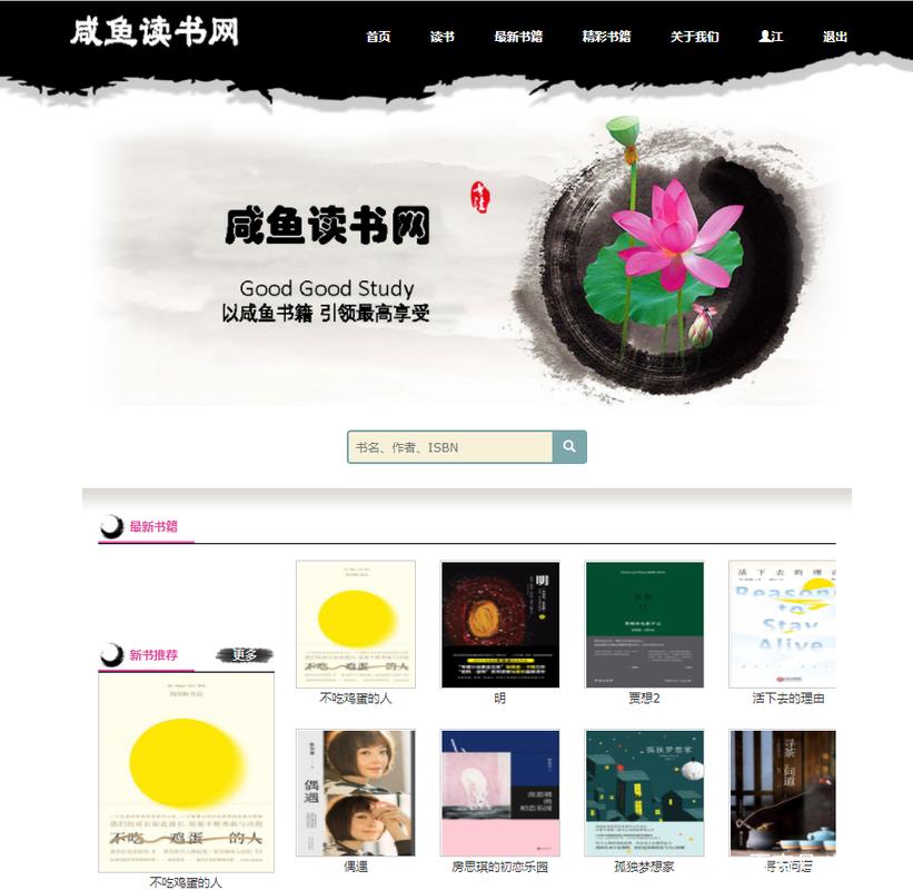 书香弥漫的网络家园,探索读书网站的独特魅力 书香弥漫的网络家园,探索读书网站的独特魅力 操作系统