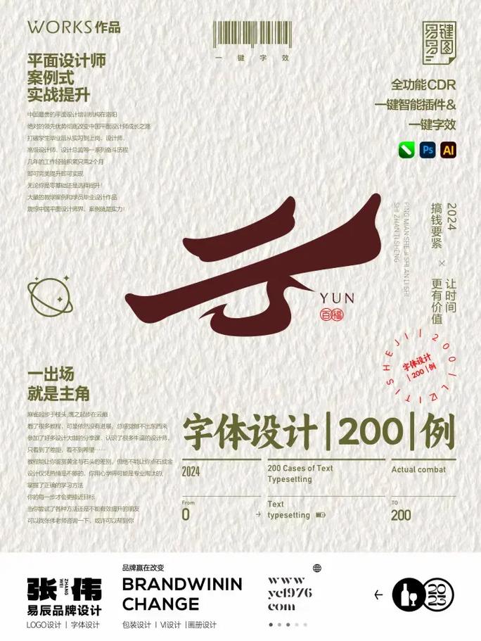 云文字设计,引领潮流的视觉革命 云文字设计,引领潮流的视觉革命 操作系统