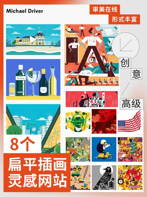 介绍优秀插画设计网站,创意无限，灵感之源 介绍优秀插画设计网站,创意无限，灵感之源 网络技术