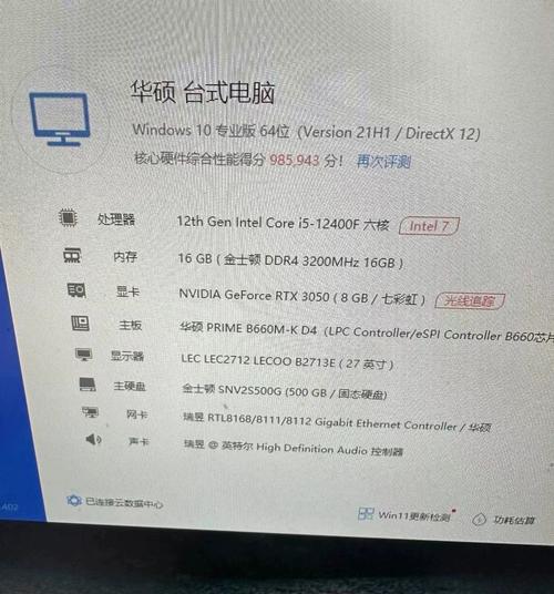 组装机电脑怎么看参数「开机电脑怎么看配置参数」 组装机电脑怎么看参数「开机电脑怎么看配置参数」 电脑故障维修
