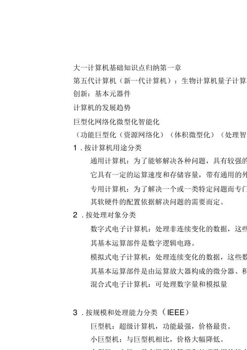 计算机基础知识点「电脑基础知识要求有哪些」 计算机基础知识点「电脑基础知识要求有哪些」 网络技术